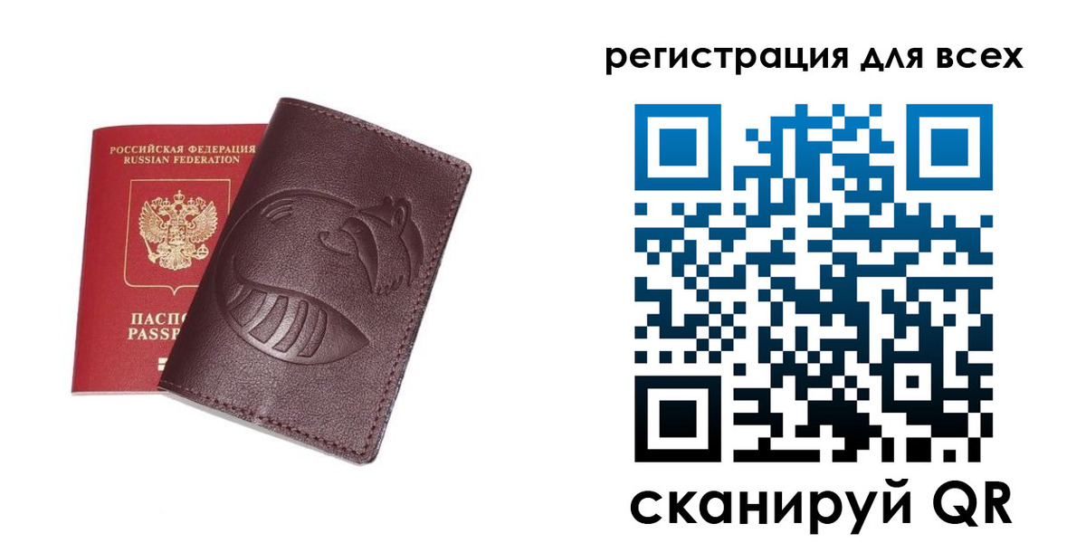 прописка ребенка в Нарьян-Маре