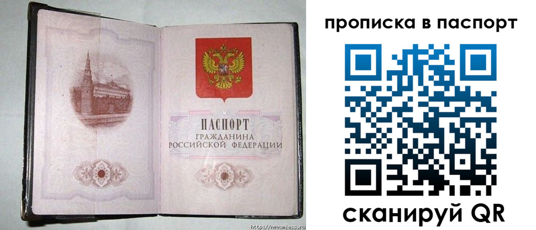 прописка штамп в Нарьян-Маре