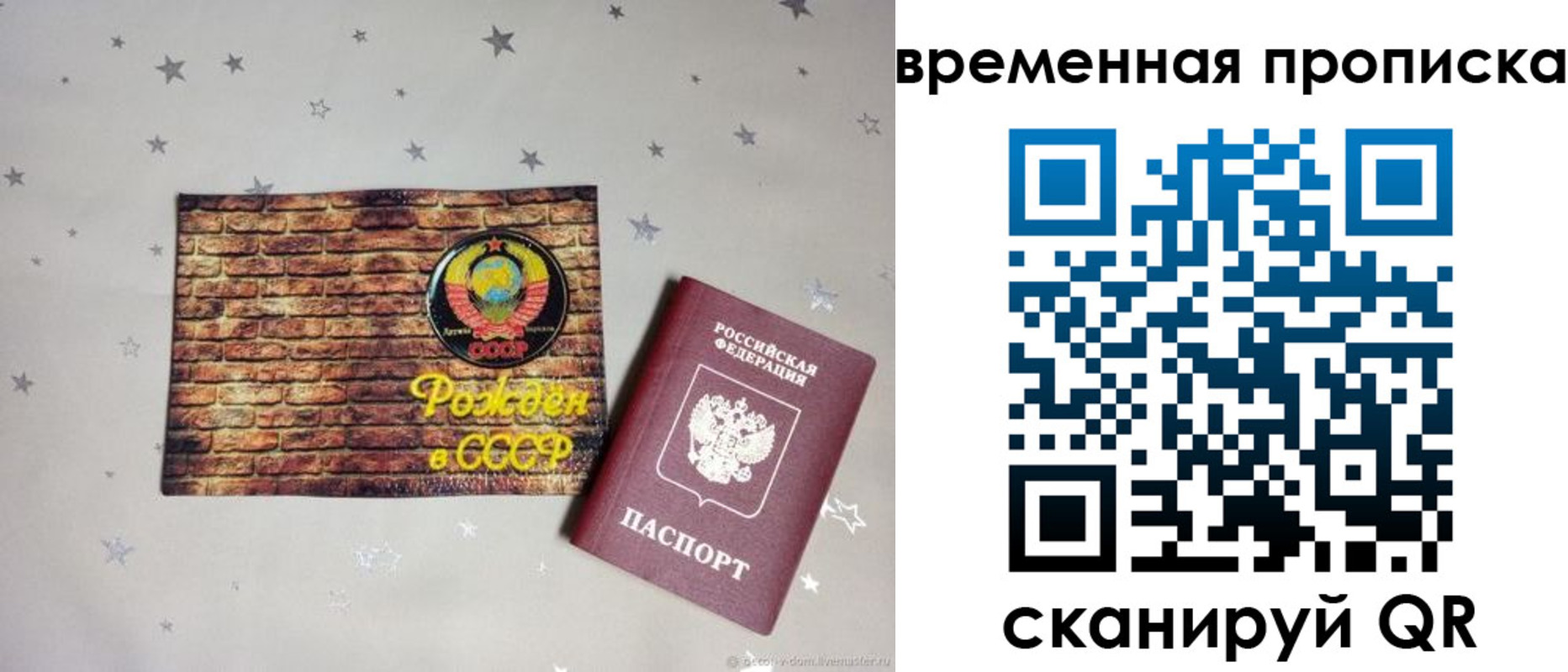 временная регистрация собственник в Нарьян-Маре