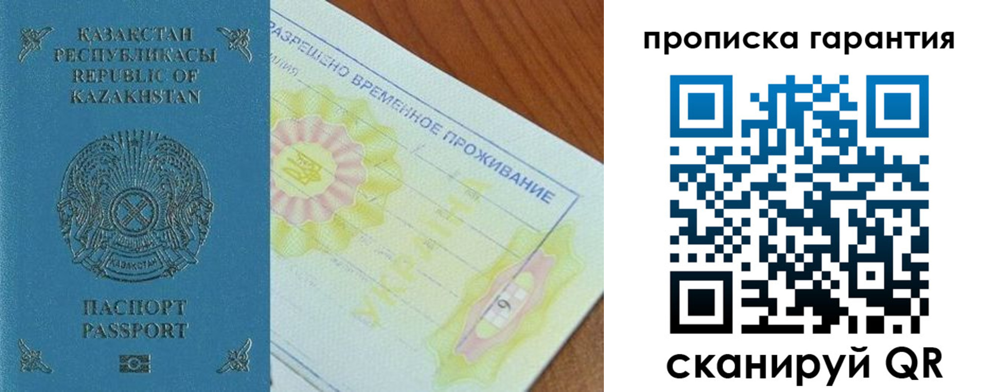 временная регистрация гарантия в Нарьян-Маре