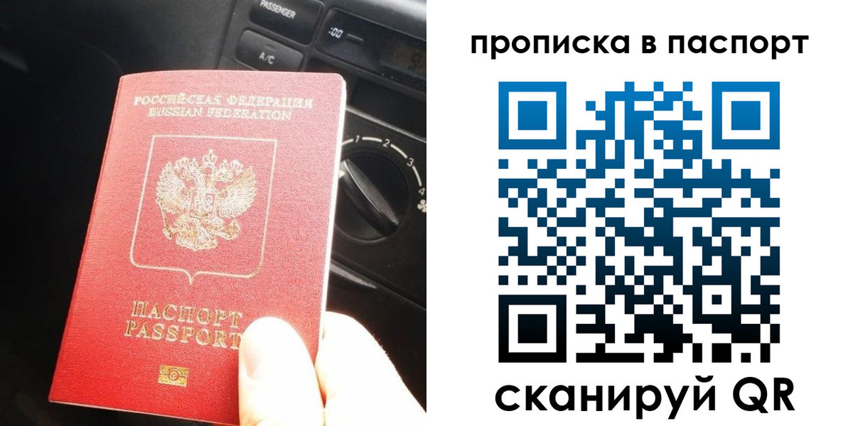 прописка гарантия в Нарьян-Маре