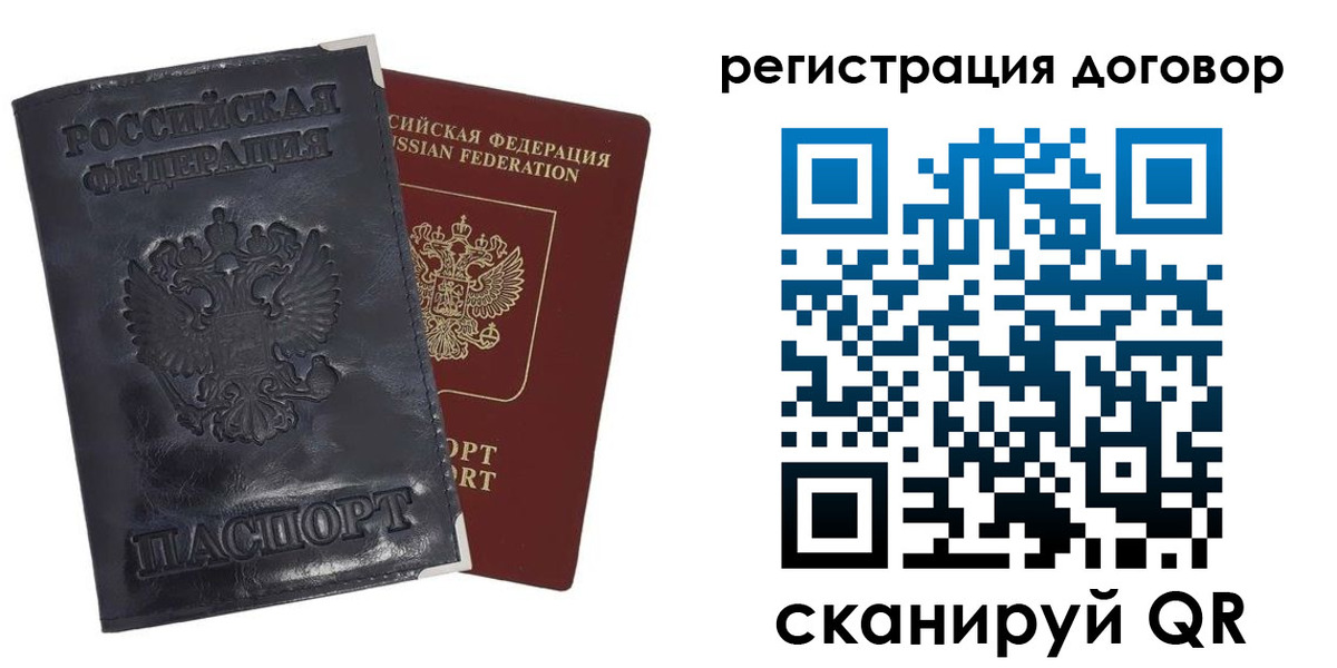 прописка ребенка в Нарьян-Маре